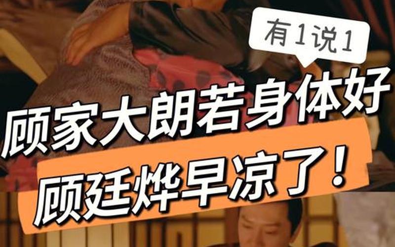 昌哥兒結(jié)局;知否知否應(yīng)是綠肥紅瘦昌哥兒結(jié)局