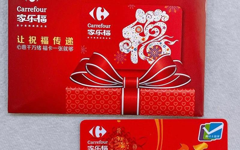 大连家乐福(大连家乐福购物卡现在还能用吗)