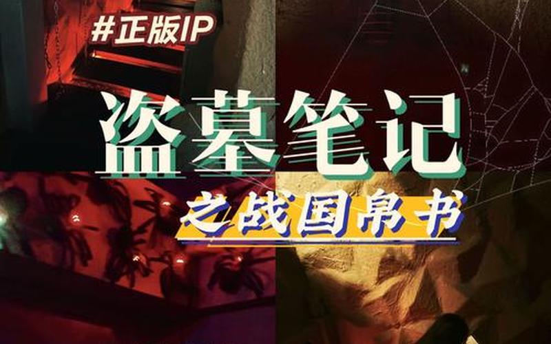 盜墓者訓練營(盜墓者訓練營怎么進)