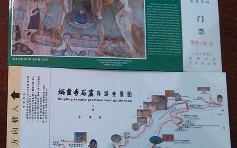 炳灵寺石窟(炳灵寺石窟门票)
