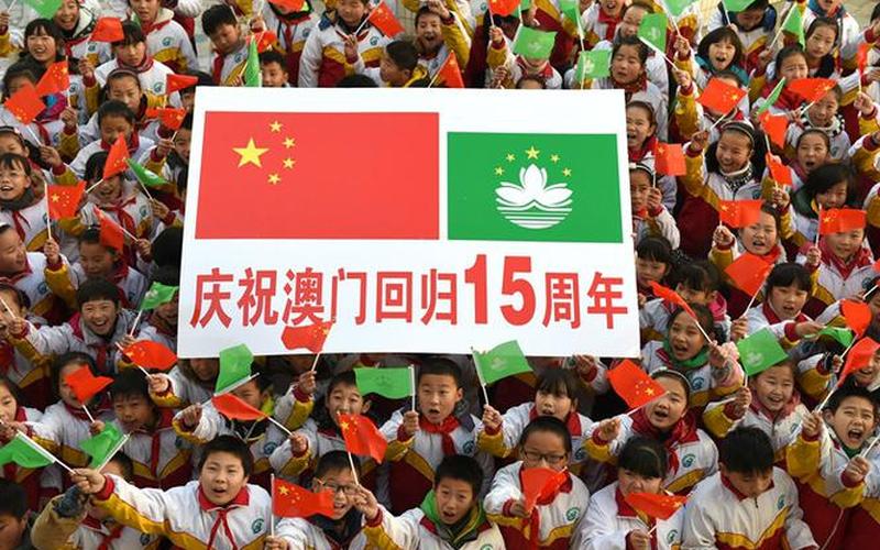 澳门回归15周年-澳门回归15周年晚会直播