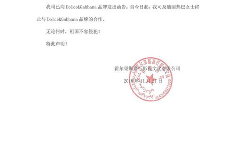迪丽热巴和DG解约(迪丽热巴和dg解约原因)