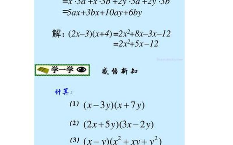 多項式乘以多項式_多項式乘以多項式的依據是什么
