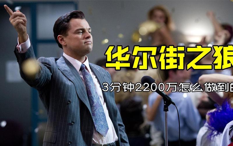 孤独的华尔街股民(孤独的华尔街股民有哪些)