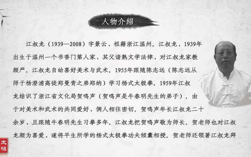 程用文简历-程文简历太极拳传承人