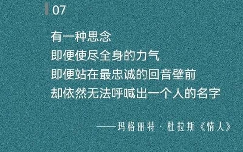 杜拉斯经典语录;杜拉斯经典语录摘抄