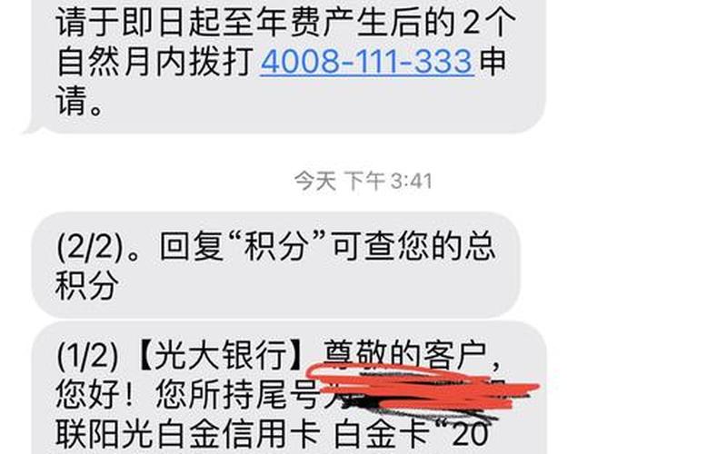 光大银行阳光卡查询-光大银行阳光卡查询卡号
