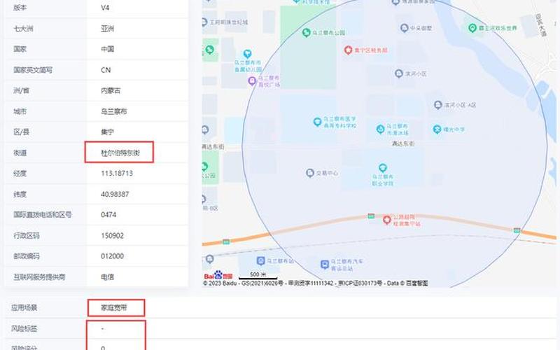 高精度定位-ip地址高精度定位