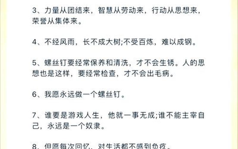 包含雷锋名言警句的词条_包含雷锋名言警句的词条有哪些