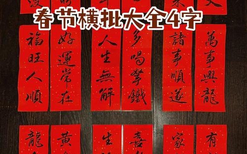 对联是从左往右读还是从右往左读;对联是从左往右读还是从右往左读横批