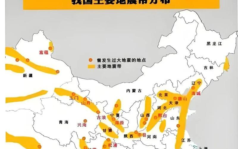 广东地震带_广东地震带分布图2024