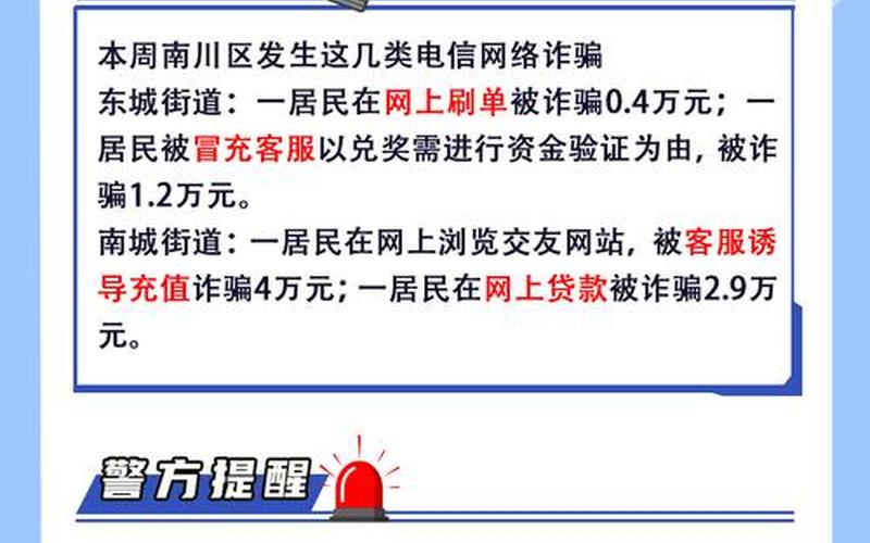 电信诈骗九大套路(电信诈骗九大套路是什么)