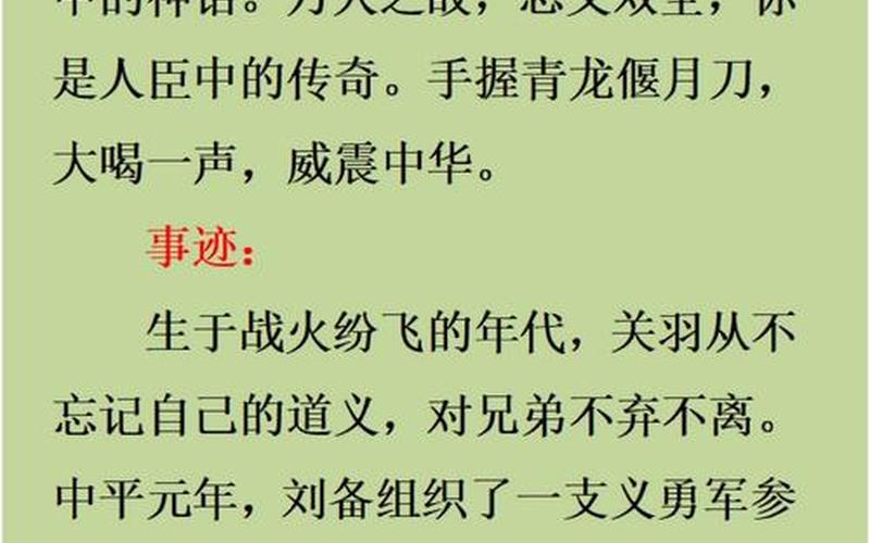 关银屏历史;关银屏历史故事