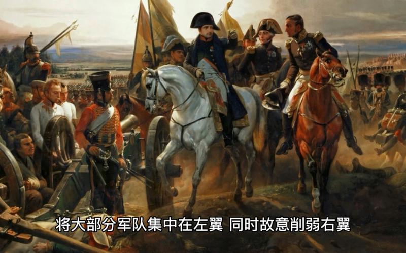 奥斯特里茨战役(奥斯特里茨战役完整版)