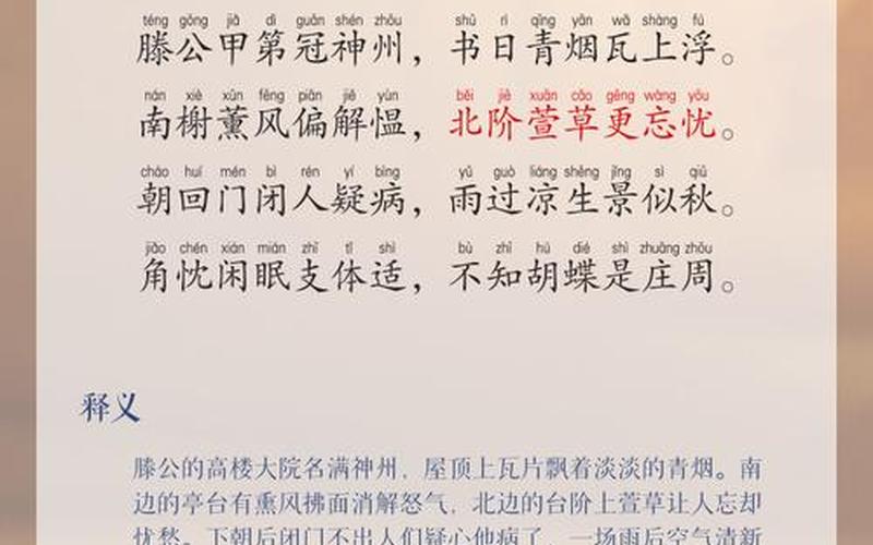古人消暑诗词-古人消暑诗词,东篱把酒黄昏过后,赐冰满碗沉朱实