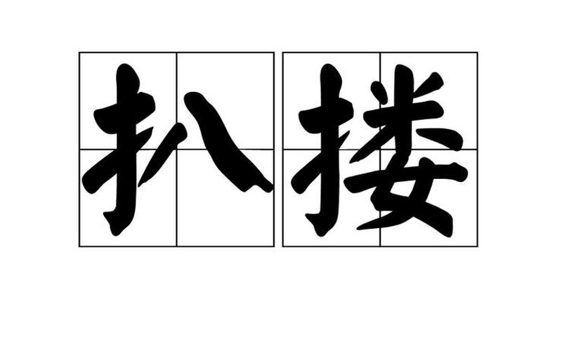 剝可以組什么詞語;剝可以組什么詞語有哪些呢