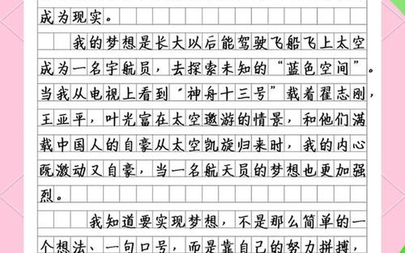 2016中國的航天 白皮書_中國航天2016年中國航天人交出的成績單