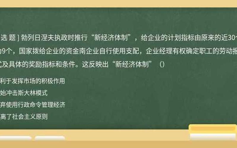 勃列日涅夫改革(勃列日涅夫改革在经济上推行什么)