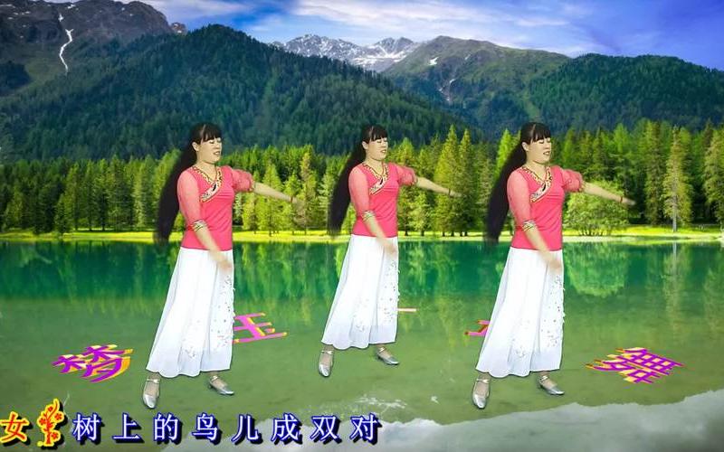 廣場舞天仙配(廣場舞天仙配完整版)