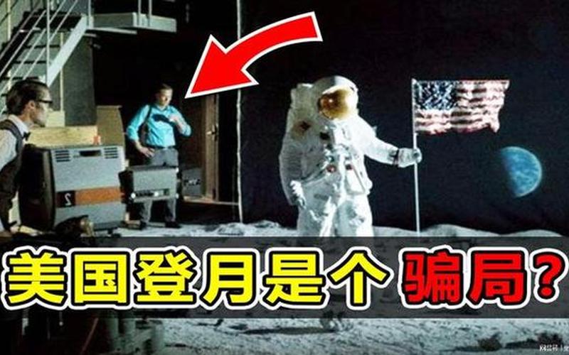 阿波羅登月是真是假-阿波羅登月是真是假中科院解釋