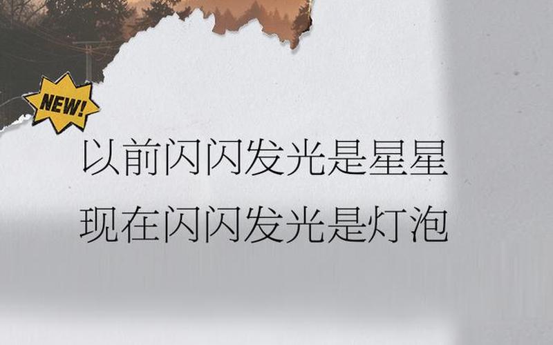 电灯泡是什么意思;情侣间的电灯泡是什么意思