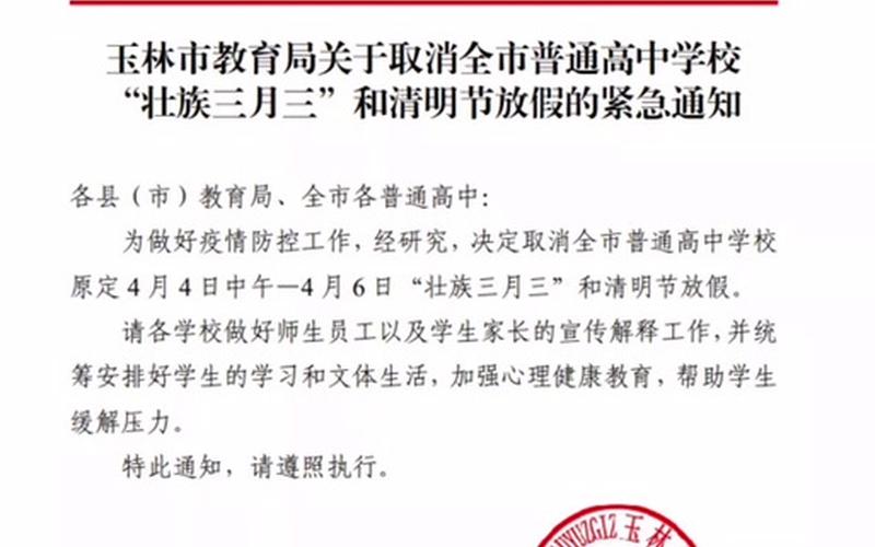 广西三月三法定假日几天2023_广西三月三法定假日几天2023年