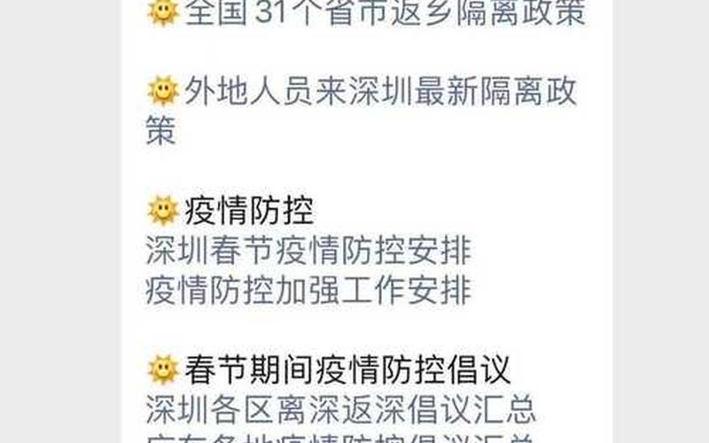 隔離查詢系統(隔離政策查詢系統入口)