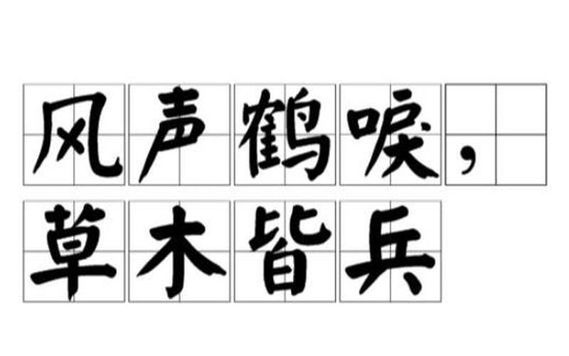 草木皆兵的典故-草木皆兵的典故是什么