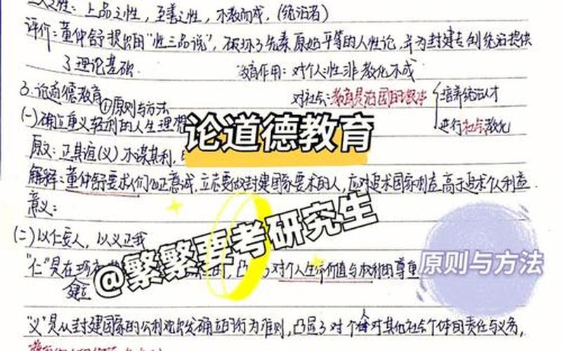 董仲舒的思想-董仲舒的思想和孔子的区别