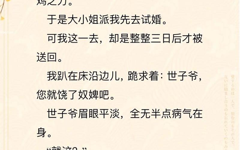 古代为什么先睡陪房丫头;古代为什么先陪嫁丫头先试婚