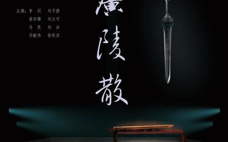 广陵散是谁的作品-广陵散是谁的著作