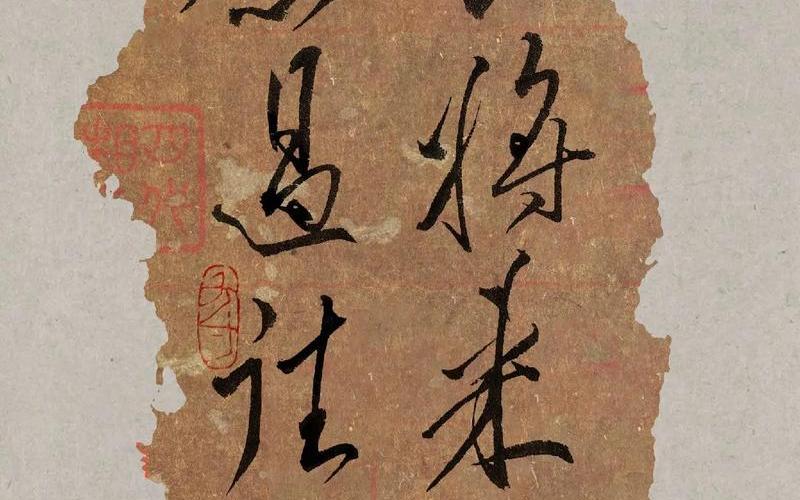 不畏将来 不念过去-不畏将来 不念过去2 十二