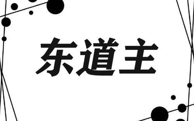 东道主最早是指;东道主最早是指哪个国家