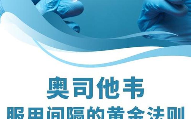 奧司他韋的副作用有哪些;奧司他韋的副作用有哪些奧司他韋不能和什么藥一起