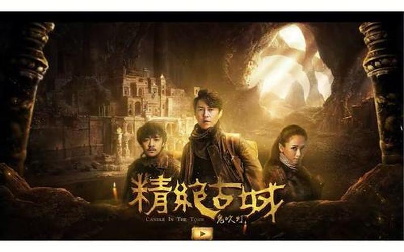 鬼吹燈精絕女王的秘密_鬼吹燈精絕女王的秘密是什么