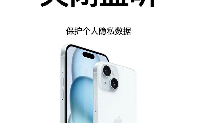 不被对方察觉手机定位;不被监听和定位的功能手机
