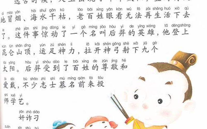 嫦娥奔月的故事;嫦娥奔月的故事缩写100字