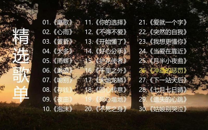 蔡鍔小鳳仙(蔡鍔小鳳仙歌曲)