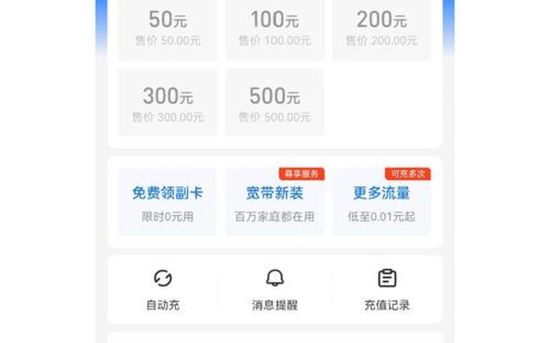 充话费送手机移动;充话费送手机移动是什么软件