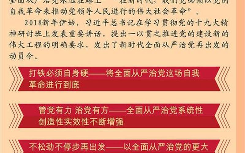 二十大二中全会-二十大届中央全会内容