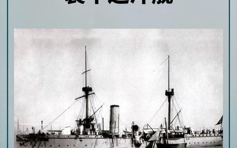 北洋水師網(wǎng)站(北洋水師網(wǎng)站官網(wǎng))