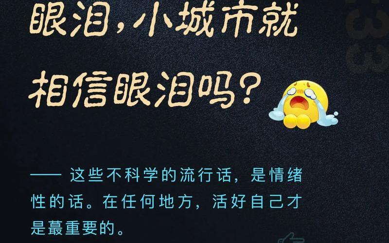 北上廣是什么意思;北上廣是什么意思 *** 用語(yǔ)