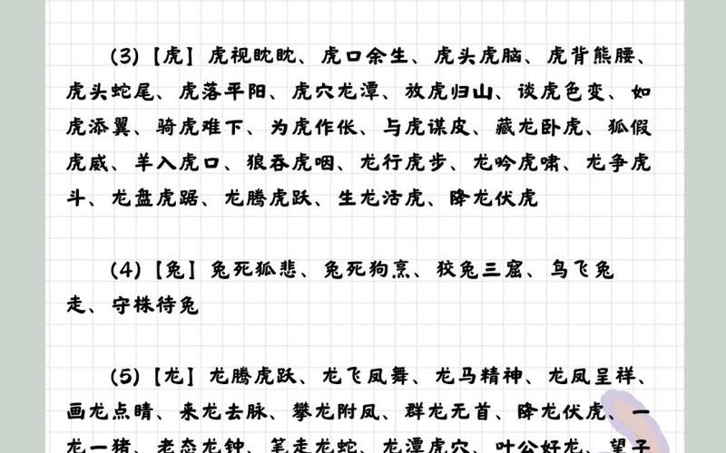 寸草春暉打一動物;寸草春暉是什么意思打一動物？