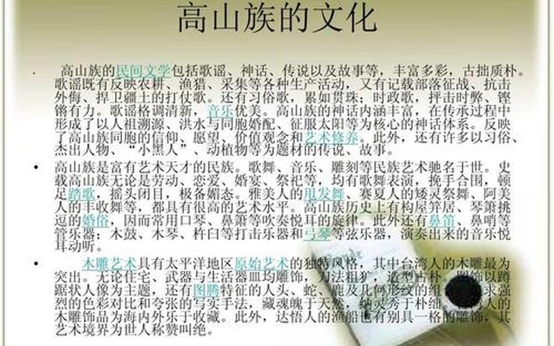 高山族的風俗習慣-高山族的風俗和特色