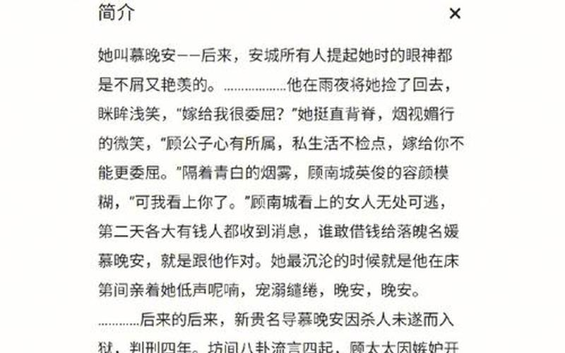 高官占嫩妻_高官占新妻小说