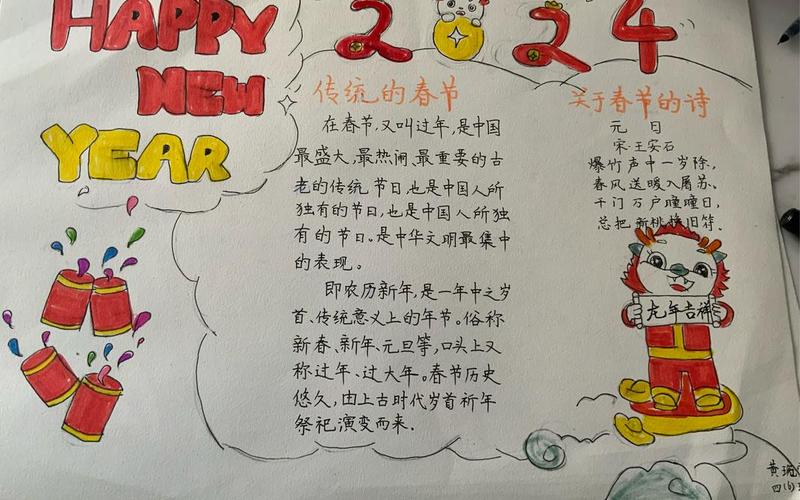 春節手抄報內容100字;春節手抄報內容簡短100字