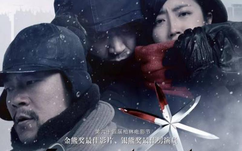 段奕宏的电影-段奕宏的电影作品暴雪将至