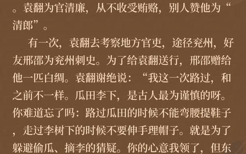 包含瓜田李下之嫌的詞條-瓜李之嫌和瓜田李下的區(qū)別