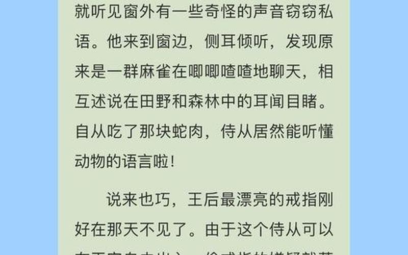 白蛇傳的故事;白蛇傳的故事主要內容