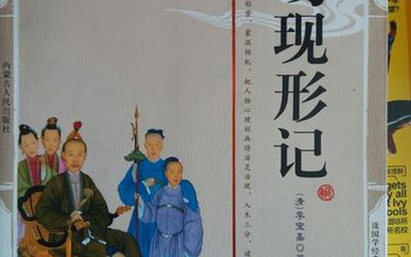官場現形記作者(官場現形記作者朝代)